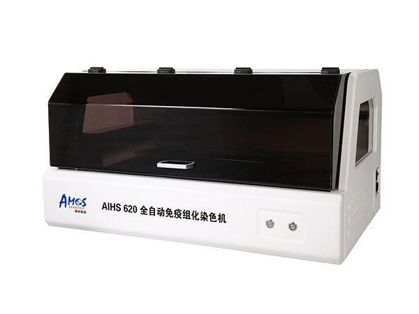 AIHS 620 全自动免疫组化染色机