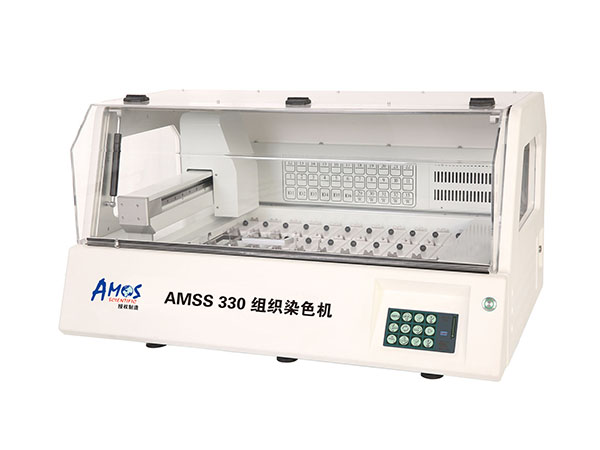 AMSS 330 组织染色机